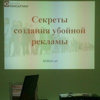 Photo taken at Ульяновский областной бизнес-инкубатор by Александр И. on 4/19/2014