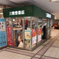 三省堂書店 有楽町 有楽町2 10 1