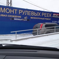 Photo taken at Ремонт 93 by Svetlana on 11/11/2014
