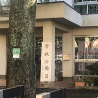 Photo taken at 武蔵野市立第一中学校 by Taro Y. on 11/12/2016
