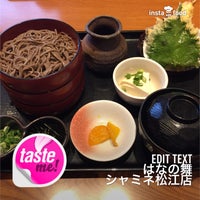 はなの舞 松江市 Da Sake Bari