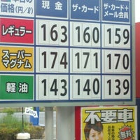コスモ石油 セルフ清門町ss ヤジマ石油 株 清門町219 コスモ石油 セルフ清門町ss ヤジマ石油 株 清門町219