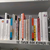 Photo taken at Книжный магазин &amp;quot;Никто не спит&amp;quot; by Mariya B. on 5/17/2021