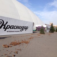 Photo taken at Академия ФК «Краснодар» by Irina V. on 11/12/2016