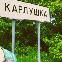 Photo taken at Карлушка by Maya B. on 8/26/2014