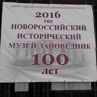 Photo taken at Новороссийский исторический музей-заповедник by Olga B. on 6/2/2016