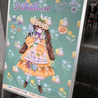 Photo taken at TRC 東京流通センター 第一展示場 by 小にゃん on 3/18/2023
