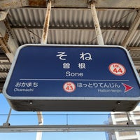 Photo taken at Sone Station (HK44) by はるさきみゆな on 11/5/2023