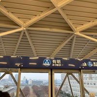 Photo taken at Ariake Station (U12) by はるさきみゆな on 12/31/2023
