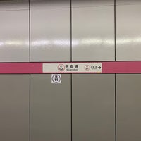 Photo taken at Heian-dori Station by はるさきみゆな on 8/28/2021