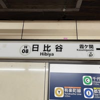 Photo taken at Hibiya Station by はるさきみゆな on 9/30/2023