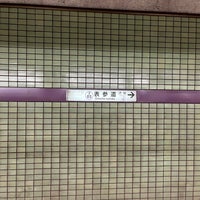 Photo taken at Hanzomon Line Omote-sando Station (Z02) by はるさきみゆな on 10/15/2022