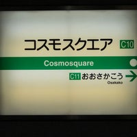 Photo taken at Chuo Line Cosmosquare Station (C10) by はるさきみゆな on 3/31/2018