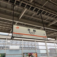 Photo taken at Shinkansen Kyoto Station by はるさきみゆな on 4/21/2024