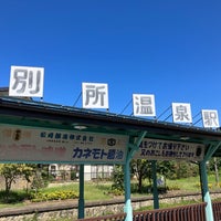 Photo taken at Bessho-Onsen Station by ryo1231 on 9/16/2023