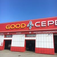 Photo taken at Good Сервис by Елена И. on 7/29/2017