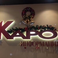 Photo taken at Каро by Olga P. on 1/6/2020