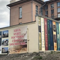 Photo taken at Областная универсальная научная библиотека by Olga P. on 5/16/2018