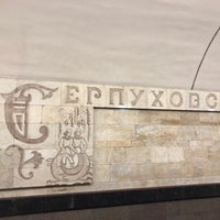 Photo taken at metro Serpukhovskaya by Olga P. on 6/24/2020