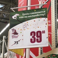Photo taken at Auchan by Olga P. on 10/6/2018