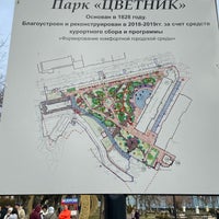 Photo taken at Цветник by Svetlana A. on 1/5/2022
