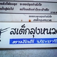 Photo taken at สเต็กลุงหนวด by Kottchaya N. on 12/17/2012