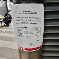 Photo taken at Kanda Post Office by Yasunori O. on 12/17/2022