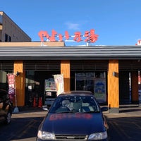 天然温泉 やよい乃湯 帯広市 北海道
