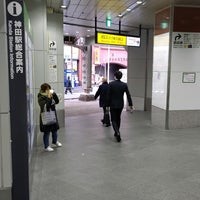 Photo taken at 神田駅 西口 by Yasunori O. on 3/7/2020