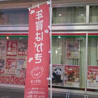 町田郵便局 町田 1 Tip