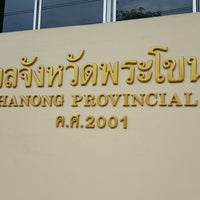 Photo taken at Phra Khanong Provincial Court by Jo T. on 7/27/2017