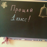 Photo taken at Школа 935 by Julia S. on 5/23/2014