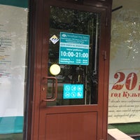 Photo taken at Дом книги by Катечка С. on 8/29/2014