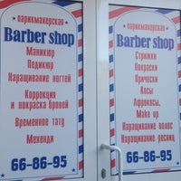 Photo taken at Barber Shop by NT on 6/24/2014