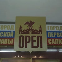 Photo taken at Администрация г. Орла by Vasiliy S. on 11/2/2012