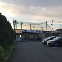 Photo taken at 柴崎バッティングセンター by ねもた さ. on 6/24/2018