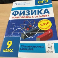 Photo taken at Школа №39 by родион on 6/8/2016