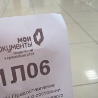 Photo taken at Мои документы by rekazelenoglazaya on 6/14/2016