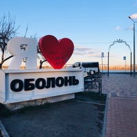 Photo taken at Пляж на Приречной by Kateryna🐝 on 3/15/2020