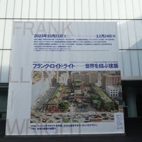 Photo taken at Toyota Municipal Museum of Art by Yassan on 12/9/2023