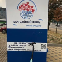Photo taken at Сквер возле Novus by Don Bacon🥓 on 8/25/2020