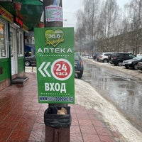 Photo taken at Аптека «36, 6 - Здоровье» by Алиса В. on 2/27/2021