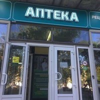 Photo taken at Аптека №1 by Алиса В. on 5/17/2019
