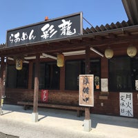Photo taken at らあめん彩龍 by 水曜 S. on 4/22/2019