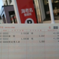 海老名郵便局 海老名 中央2 7 5 海老名郵便局 海老名 中央2 7 5