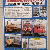 北千住駅 みどりの窓口 144 Clientes