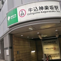 Photo taken at Ushigome-kagurazaka Station (E05) by なないろシンフォニー 　. on 11/29/2020