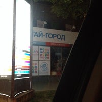 Магазин Океан Ставрополь Адрес Магазин Океан Ставрополь Адрес