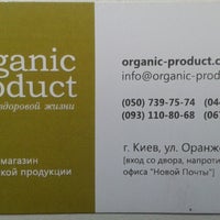 Photo taken at Organic-Product.com.ua by Andriy T. on 6/5/2014