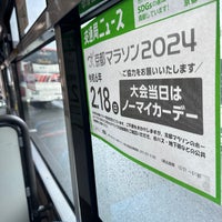 Photo taken at Kyoto Sta. Karasuma Exit Bus Terminal by Alhakim A. on 1/20/2024